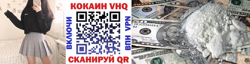 Кокаин VHQ  Пикалёво 