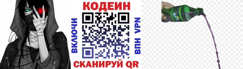 где купить наркоту  Пикалёво  Кодеин напиток Lean (лин) 
