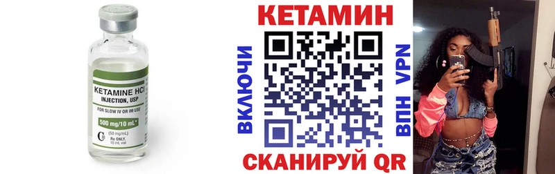 Кетамин ketamine гидра Пикалёво купить наркотик