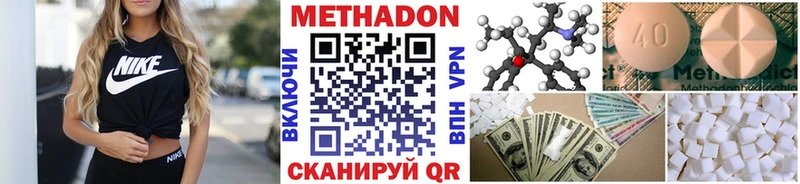 купить наркотик  Пикалёво  Метадон methadone 