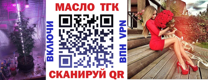 цена   Пикалёво  ТГК THC oil 